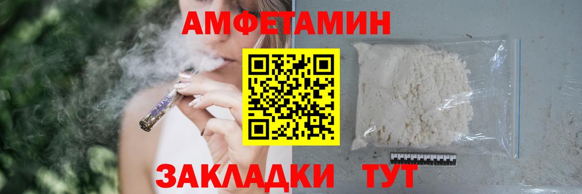 Кандалакша  Amphetamine VHQ  Вход с VPN 