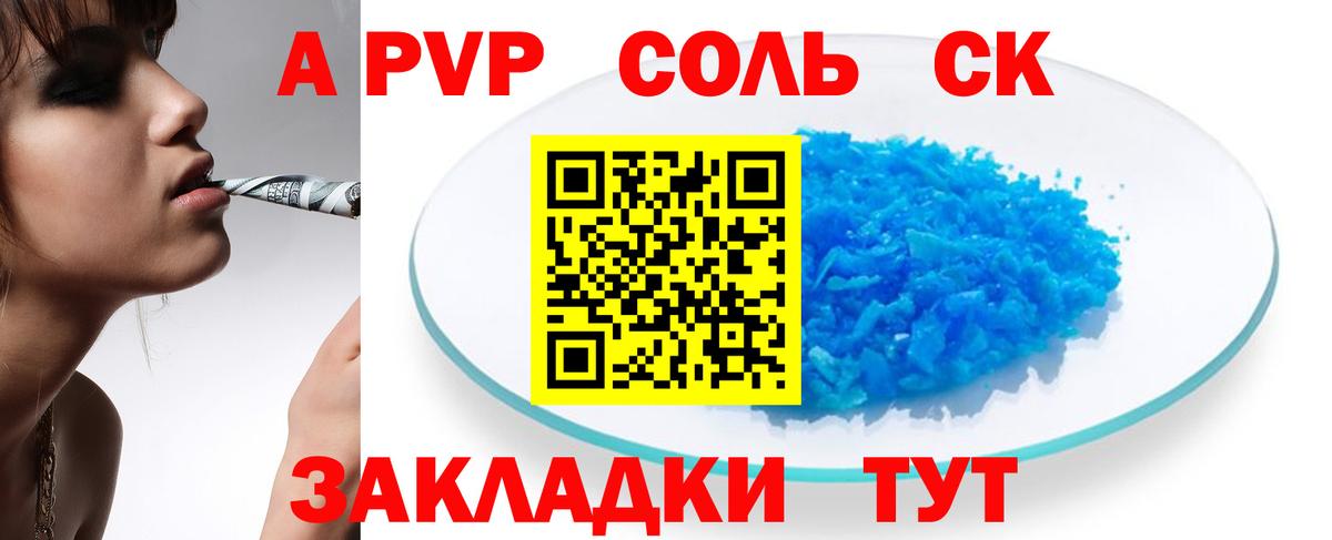 Alpha-PVP мука Кандалакша
