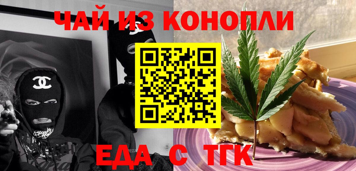 Кандалакша  Canna-Cookies конопля  Вход с VPN 