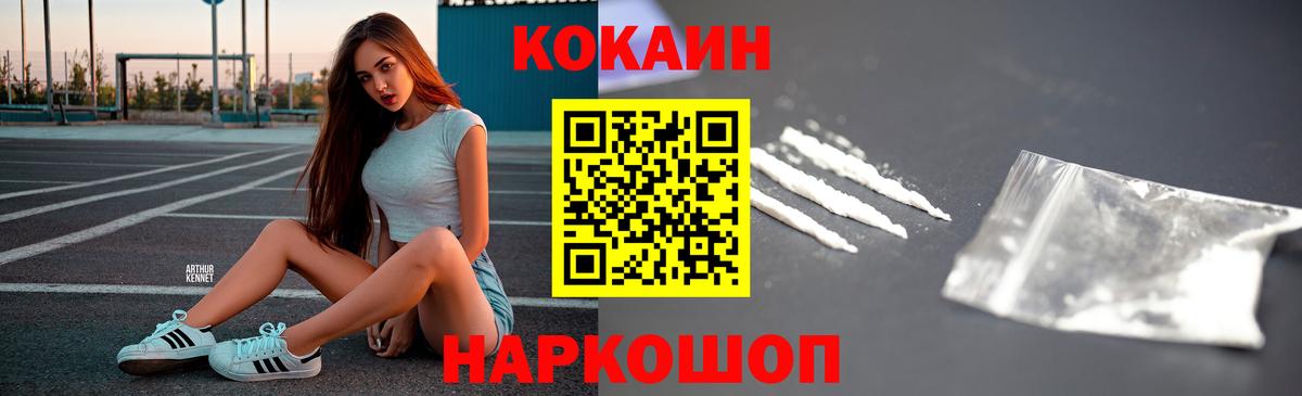 что такое наркотик  Cocaine 97%  КОКАИН Эквадор  Кокаин  Вход с VPN  Кандалакша 