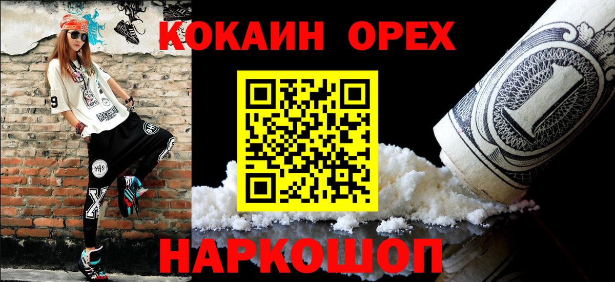 Cocaine Перу Кандалакша