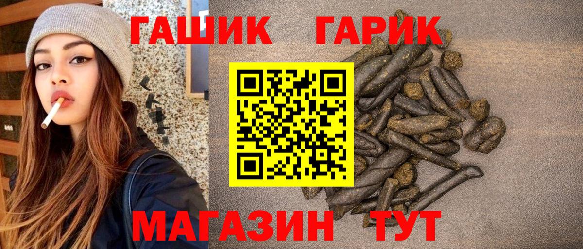 ГАШИШ Ice-O-Lator  Вход с VPN  ГАШ гашик  Гашиш  Кандалакша 