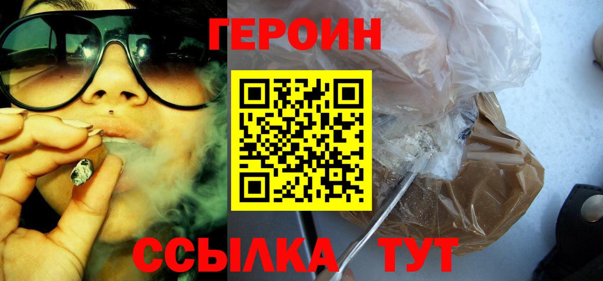 Кандалакша  ГЕРОИН Афган  ГЕРОИН  Вход с VPN 