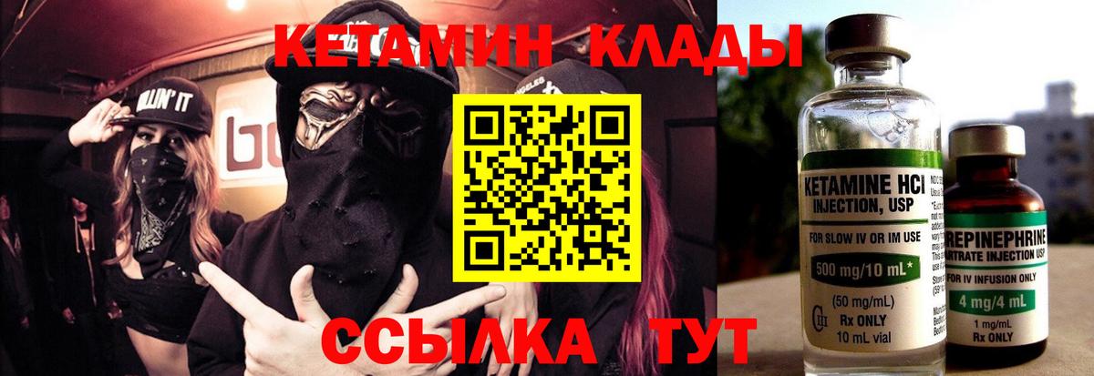 КЕТАМИН VHQ  Вход с VPN  darknet состав  Кандалакша 