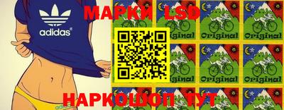 марки lsd Краснокаменск