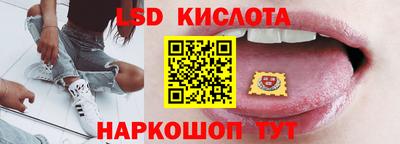 марки lsd Краснокаменск