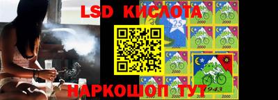 марки lsd Краснокаменск