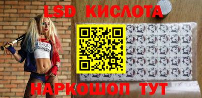 марки lsd Краснокаменск