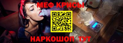 меф Краснодар