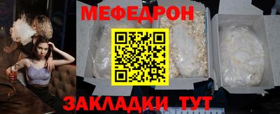 меф Краснодар
