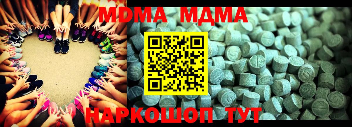 Кандалакша  МДМА crystal  MDMA  Вход с VPN  МДМА молли 