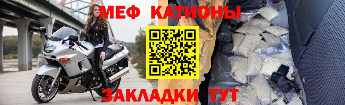 Мефедрон мука Кандалакша