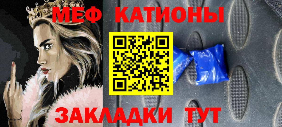 МЯУ-МЯУ мука  Меф мяу мяу  Вход с VPN  Меф  Кандалакша 