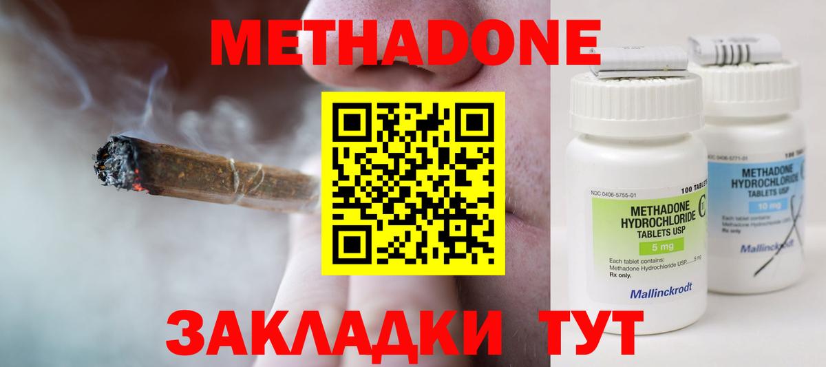 МЕТАДОН кристалл  Вход с VPN  OMG зеркало  МЕТАДОН белоснежный  Кандалакша 