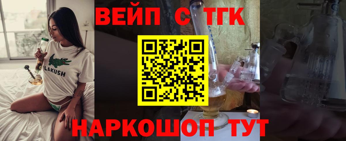 Кандалакша  Дистиллят ТГК концентрат  ТГК жижа  Вход с VPN 